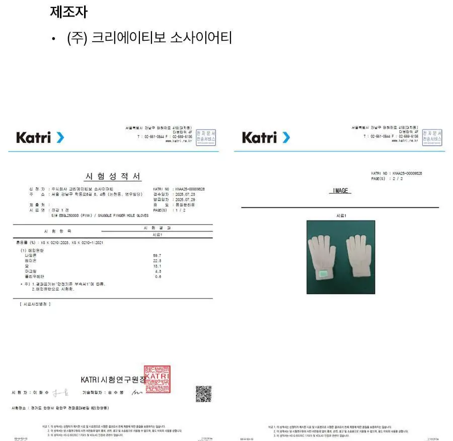 [시즌오프특가/기프트 패키지] 앵브록스 스너글 핑거 홀 장갑 4종 택 1 상세페이지 37